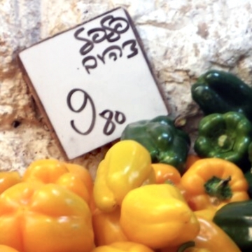 Photo Of Hebrew Price Sign With Peppers