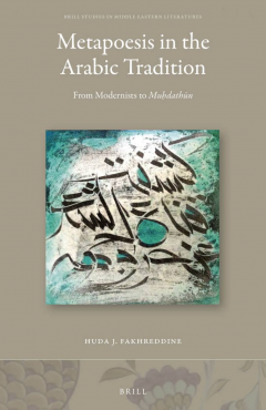 Photo Of Book Cover For The Book Entitled Metapoesis In The Arabic Tradition
